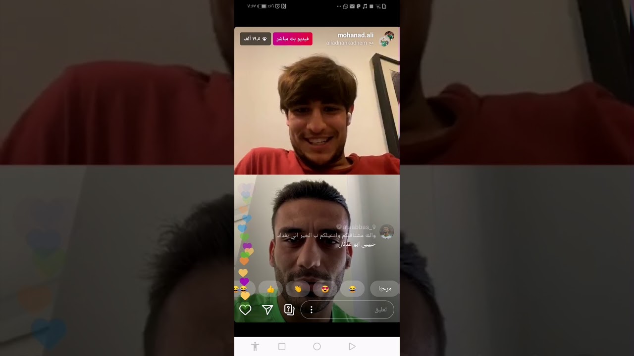 بث ميمي و علي عدنان