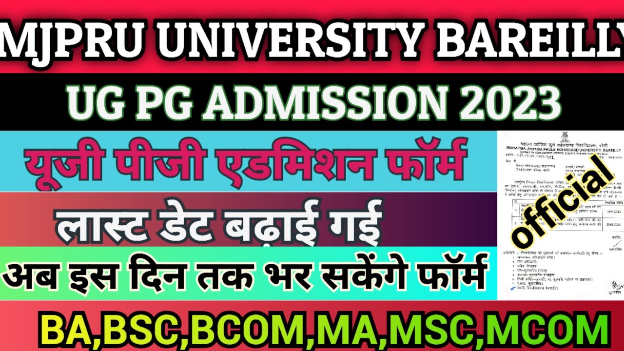 mjpru news today||mjpru news today bareilly||ug pg admission date 2023 extended