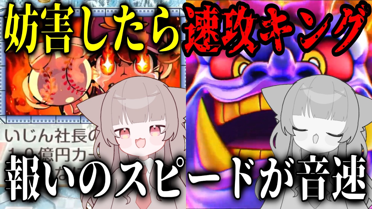 他人のカード破壊したら速攻で報いを受けドン底に落とされました【桃太郎電鉄2 ～あなたの町も きっとある～】