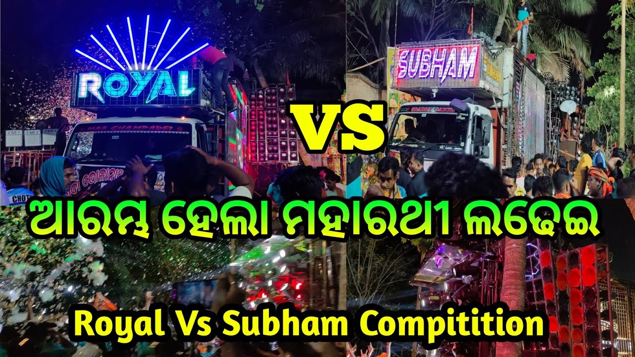 Aruha Melana 2025 | Royal King Vs Subham Dj Competition | #aruhamelana2025