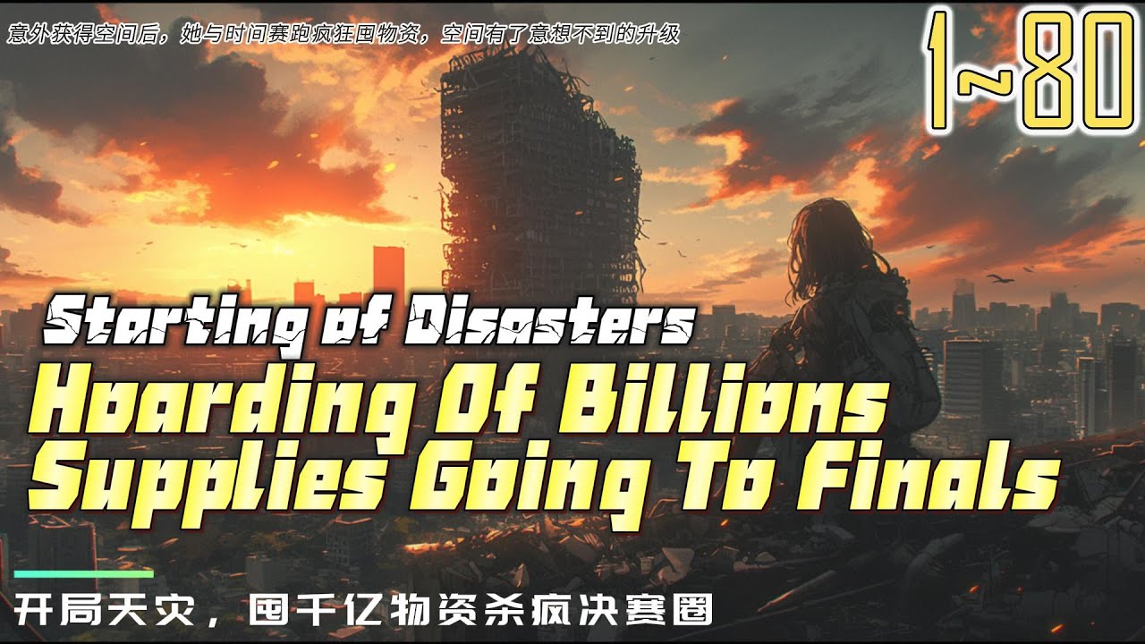 EP1~80 Starting of Disasters：Hoarding Of Billions Supplies Going To Finals