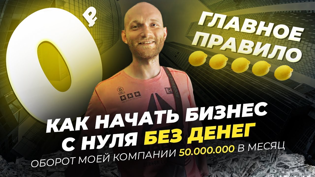 РЕЙДЕРСКИЙ ЗАХВАТ BONA FIDE / КАК НАЧАТЬ С НУЛЯ