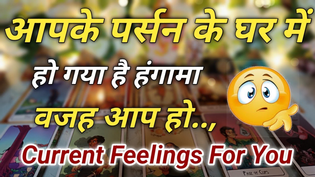 Current Feelings Tarot Hindi💘Timeless Reading🌺Tarot 🥰Love Reading🌞Next Action🎯Today Tarot Reading