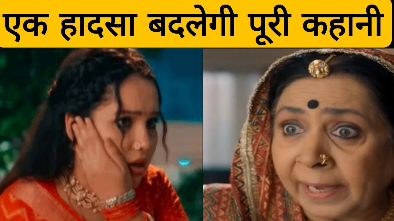 VASUDHA || दादीसा अब जड़ेगी VASUDHA को करारा तमाचा, होगा बड़ा हंगामा