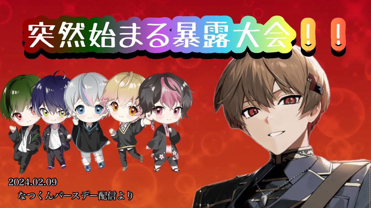 メンバーの登場からハピハピ！！【シクフォニ切り抜き】【なつくん】