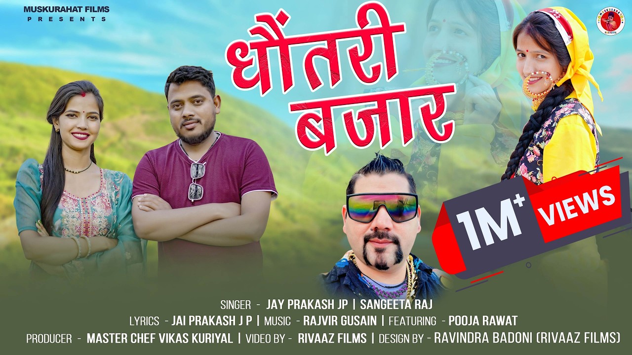 New Garhwali Song 2025 | Dhontri Bajar | Jay Prakash JP | Sangeeta Raj | Muskurahat Films