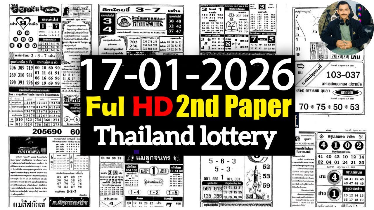 Thai Lottery Second Last Paper 17/01/2026 | Thailand Lottery 2nd Final Paper Saeed Bhai
