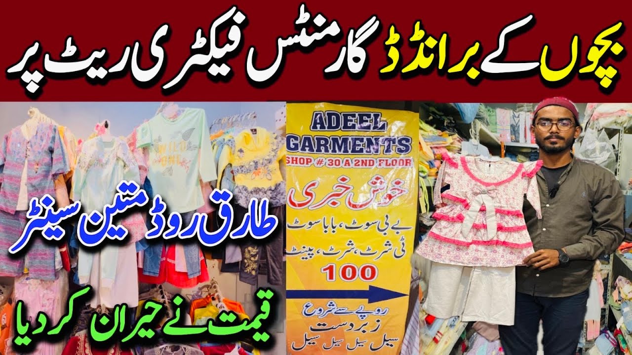 Baby Baba Garments Wholesale Market | Winter Clothing 100 R's | Tariq Road Karachi