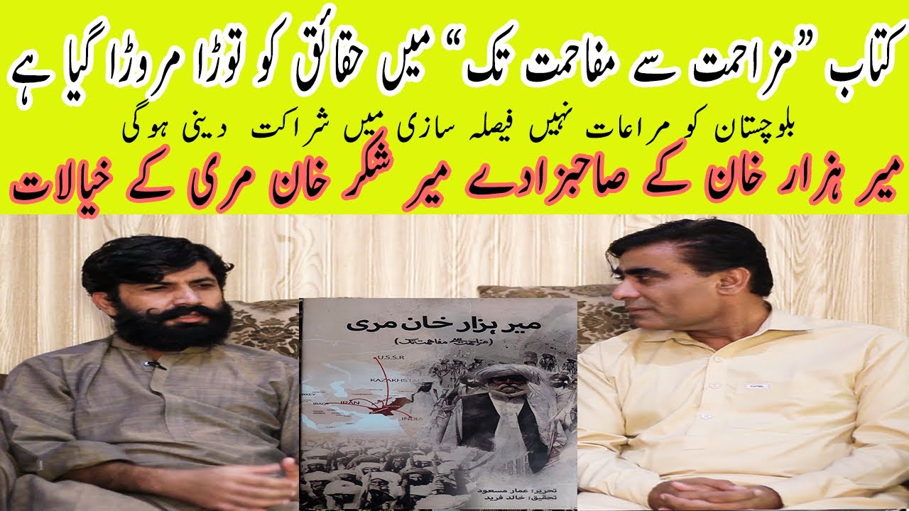 Mir Shakar Khan Marri EXPOSES Twisted Facts About His Father|| Balochistan needs empowerment
