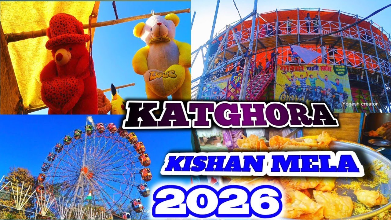 कटघोरा Mela 2026 🎡 | jhule,Crowd,Full Mela Vlog 😎 | Katghora Ka Kishan Mela | KATGHORA MELA  KORBA 