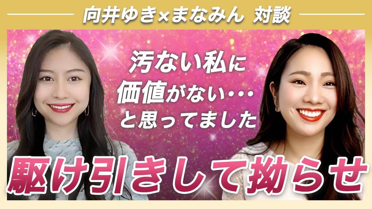 【恋愛】拗らせ女子から卒業！駆け引きして失恋…すべて外見のせいにしてました