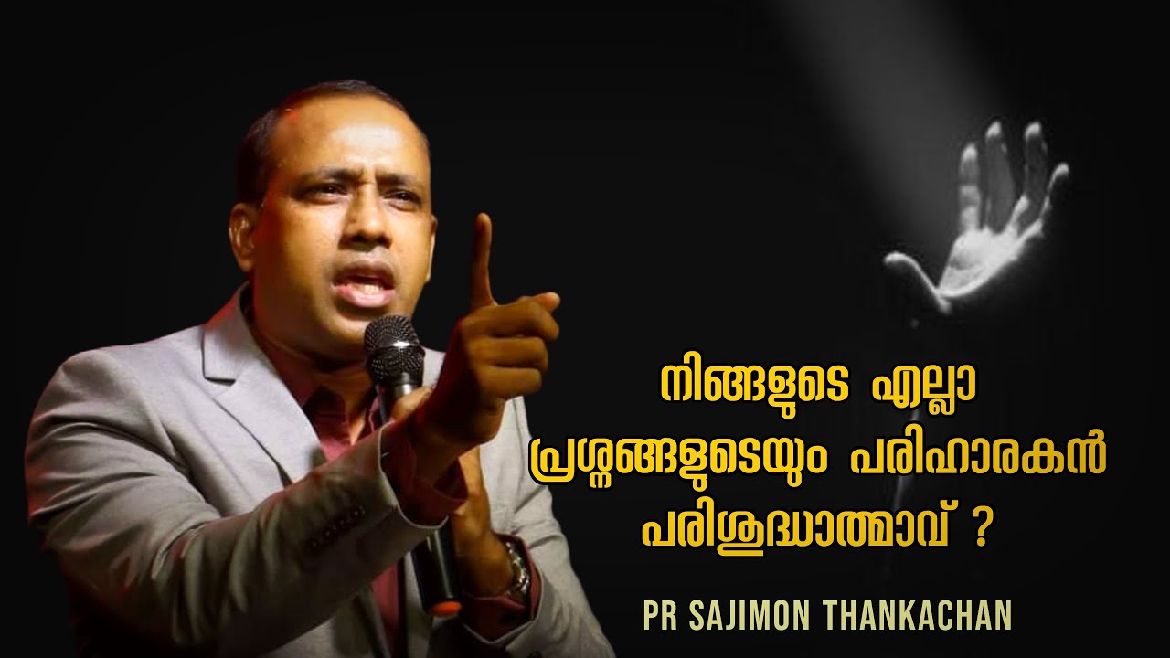 Holy Spirit Is the Solution to All Your Problems | Pr. Sajimon Thankachan | Friday Special Service