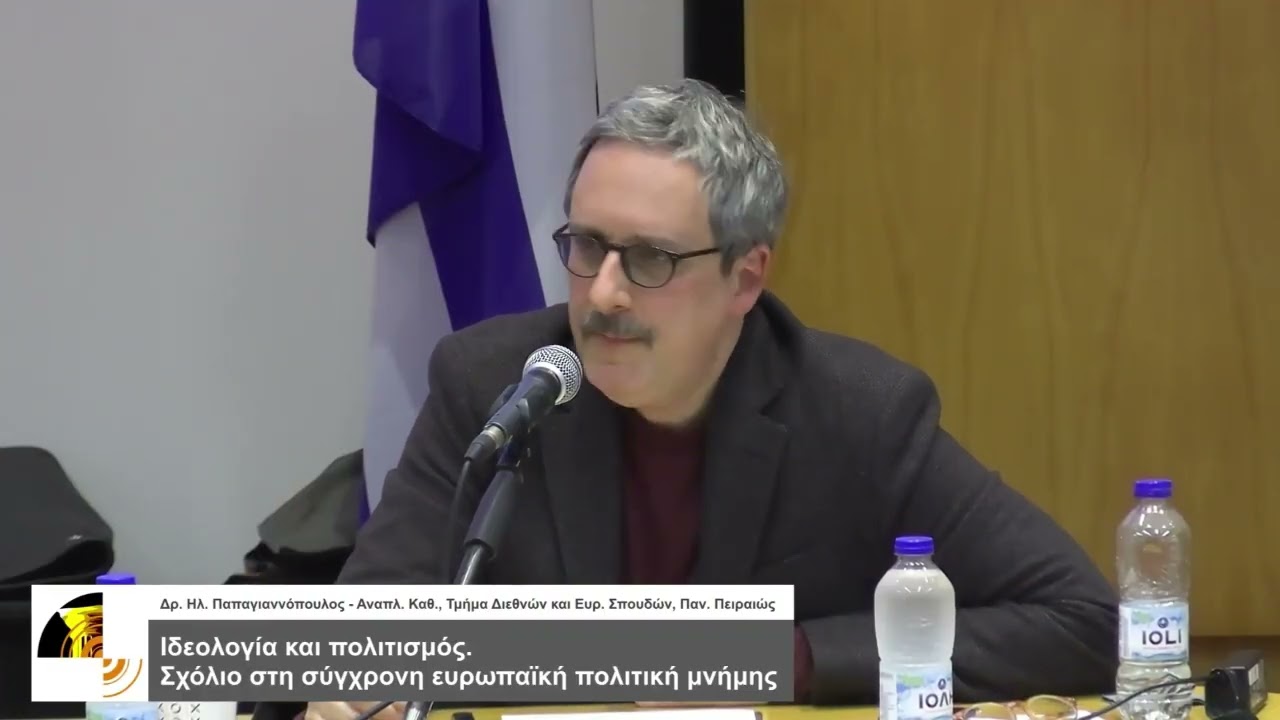 ΔΙΕΘΝΕΣ ΣΥΝΕΔΡΙΟ Η ΣΗΜΑΣΙΑ ΤΗΣ ΠΟΛΙΤΙΣΤ. ΔΙΠΛΩΜΑΤΙΑΣ Η ΠΕΡΙΠΤΩΣΗ ΤΗΣ ΣΠΑΡΤΗΣ---MR. ΠΑΠΑΓΙΑΝΝΟΠΟΥΛΟΣ