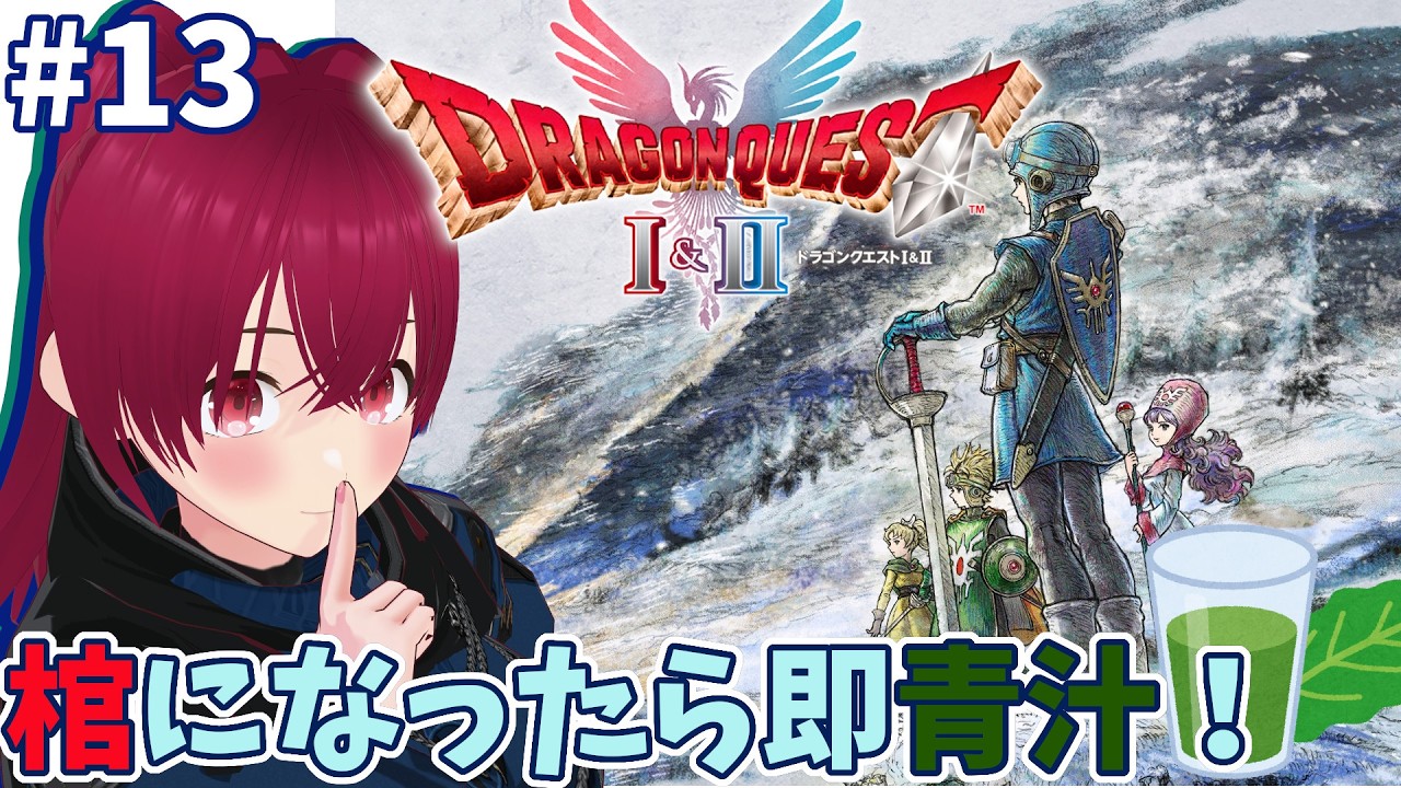 【 DQ2 HD2D】人魚の国、救いました。残すはテパ地区へ向かいます。 #13【 逢夢まな / レトロゲームVTuber 】
