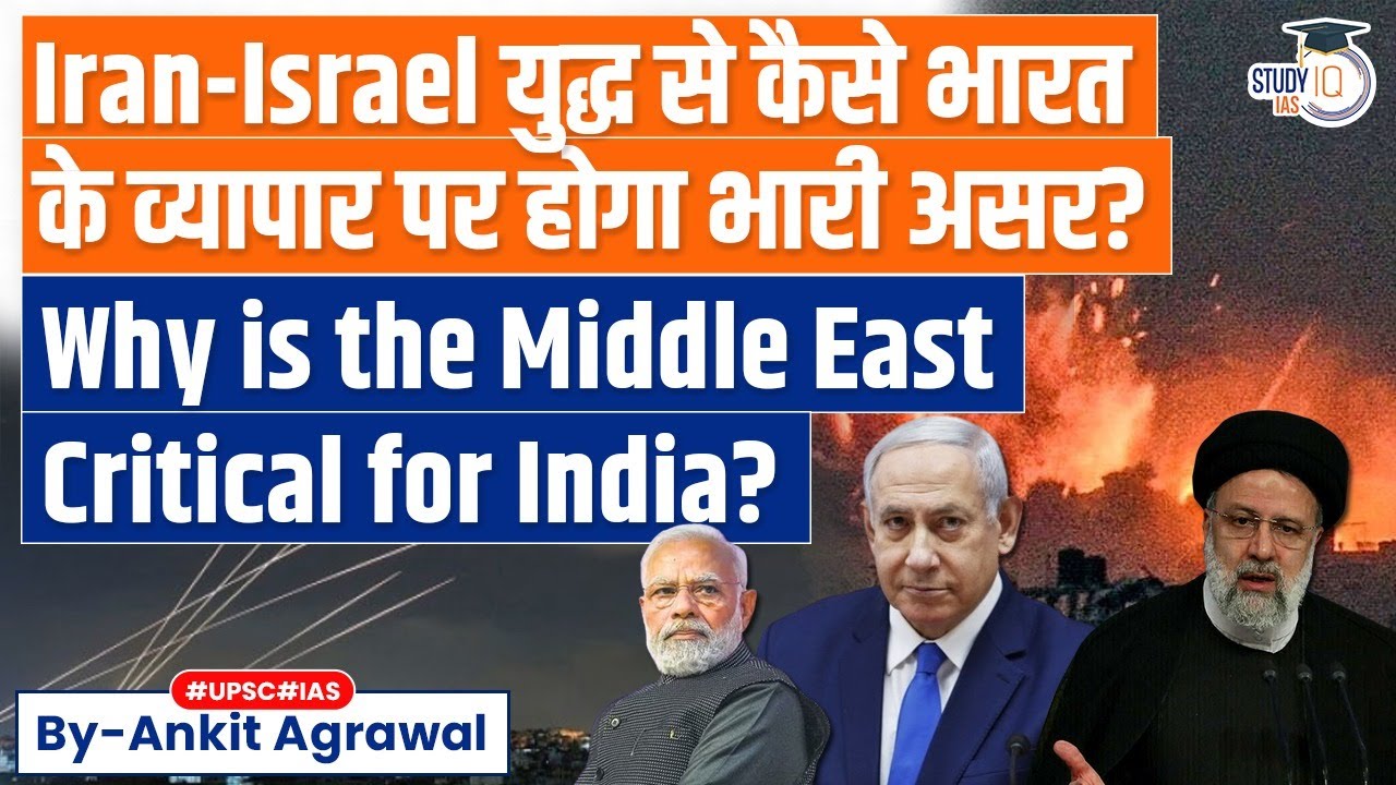 The Messy Ways in Which Iran-Israel Conflict Will Impact India’s Trade | UPSC