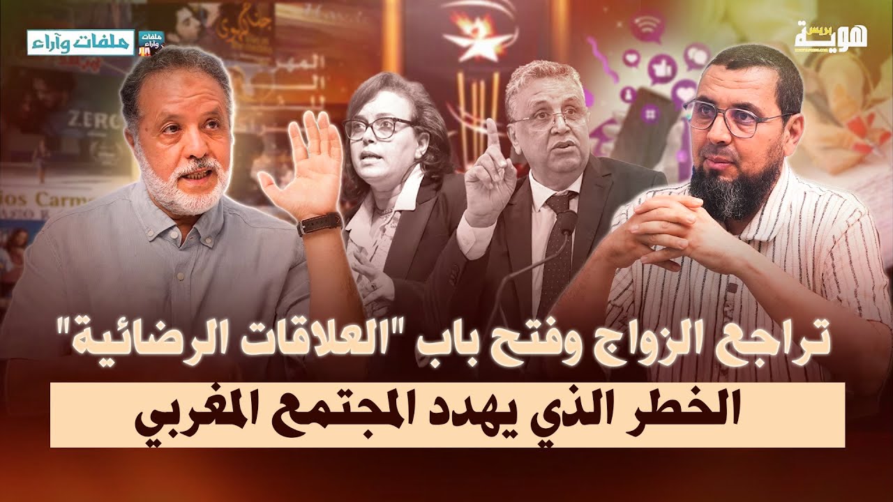 تراجع الزواج وفتح باب 