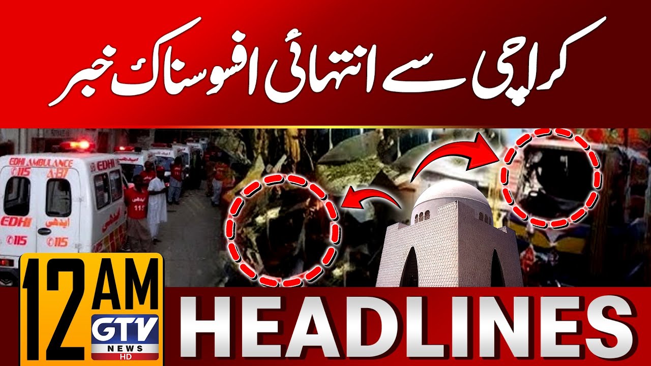 Heartbreaking Incident From Karachi | Karachi Latest Updates | 12 AM News Headlines | GTV News