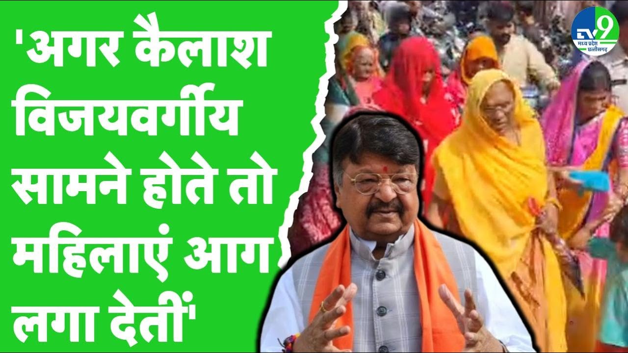 Jabalpur में Kailash Vijayvargiya के खिलाफ Congress ने खोला मोर्चा, Sajjan Singh Verma ने कसा तंज
