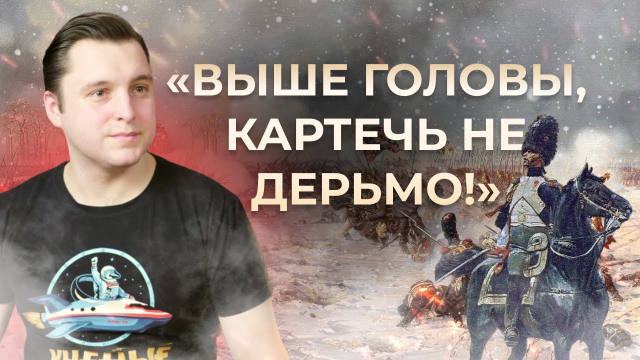 Боги Наполеона. Конные гренадеры Императорской Гвардии