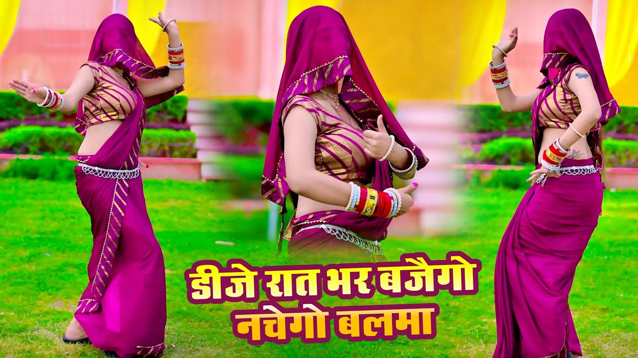 DJ Raat Bhar Bajego | Payal Ki Khanak | Official Video | Hindi New Song | Satveer Gurjar