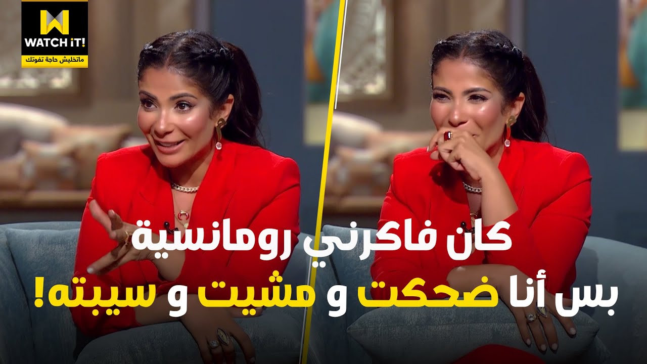 أول مرة أحمد حلمي يعترف لمنى زكي بحبه شوف هي عملت إيه !😂😂
