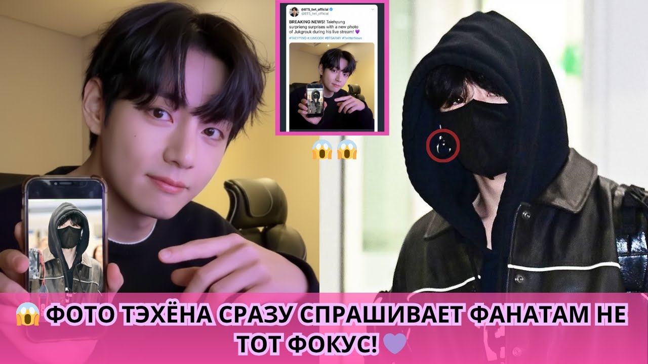 😱 ВАУ! Реакция Тэхёна, когда Чонгук вернулся домой, оставила АРМИ безмолвными!