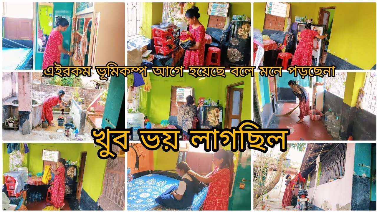 তাড়াতাড়ি ঘুম থেকে উঠে সংসারের সমস্ত কাজ একহাতে সময়ের মধ্যে গুছিয়ে নিলাম। Daliy morning routine 