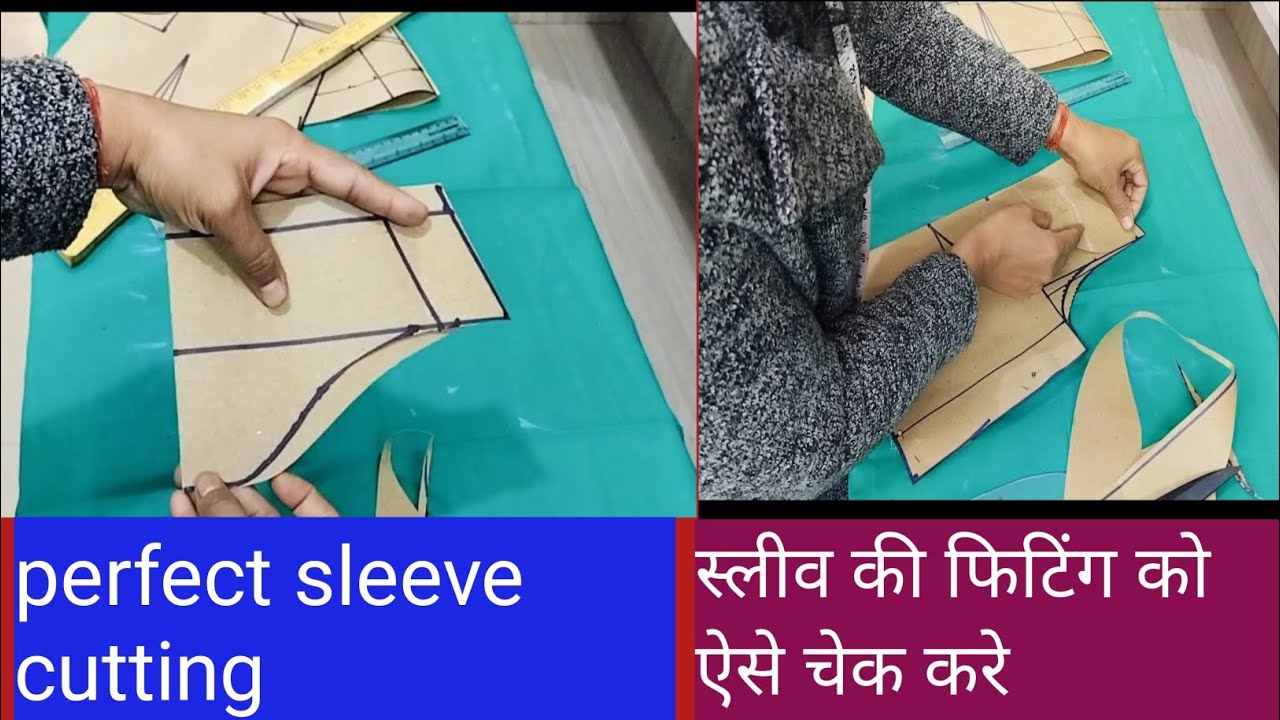 कभी नहीं आस्तीन छोटा बड़ा पड़ेगा अगर सही तरीका जान लिया तो l ( perfect sleeve cutting)