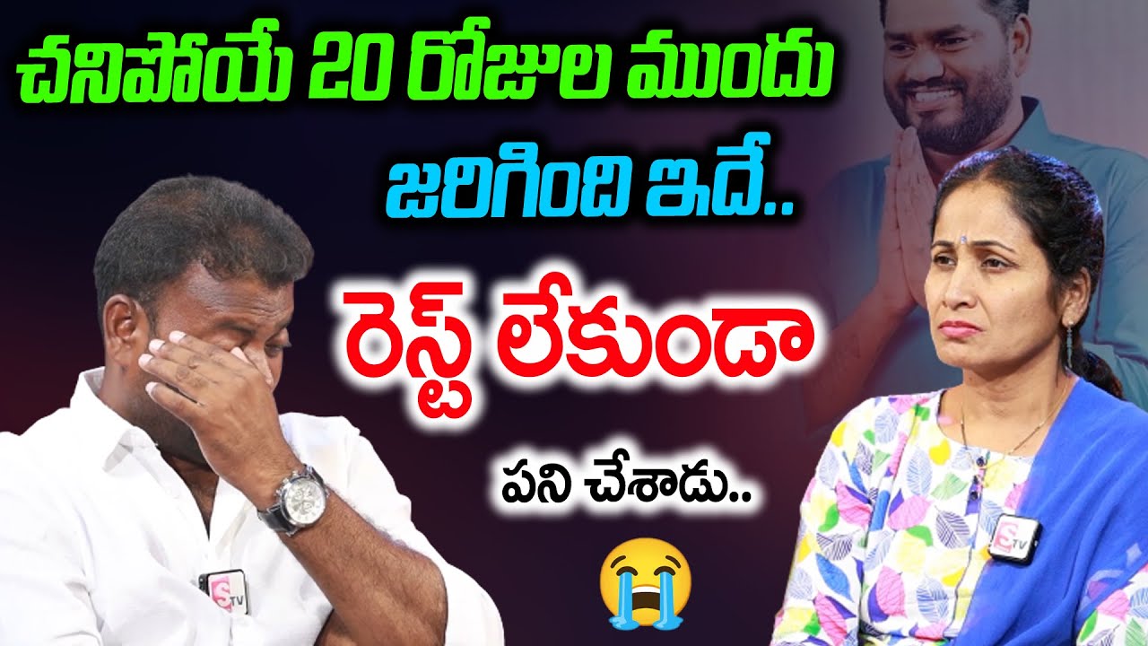 Mittapalli Surender Emotional Words About Telangana Folk Singer Sai Chand | Exclusive Interview