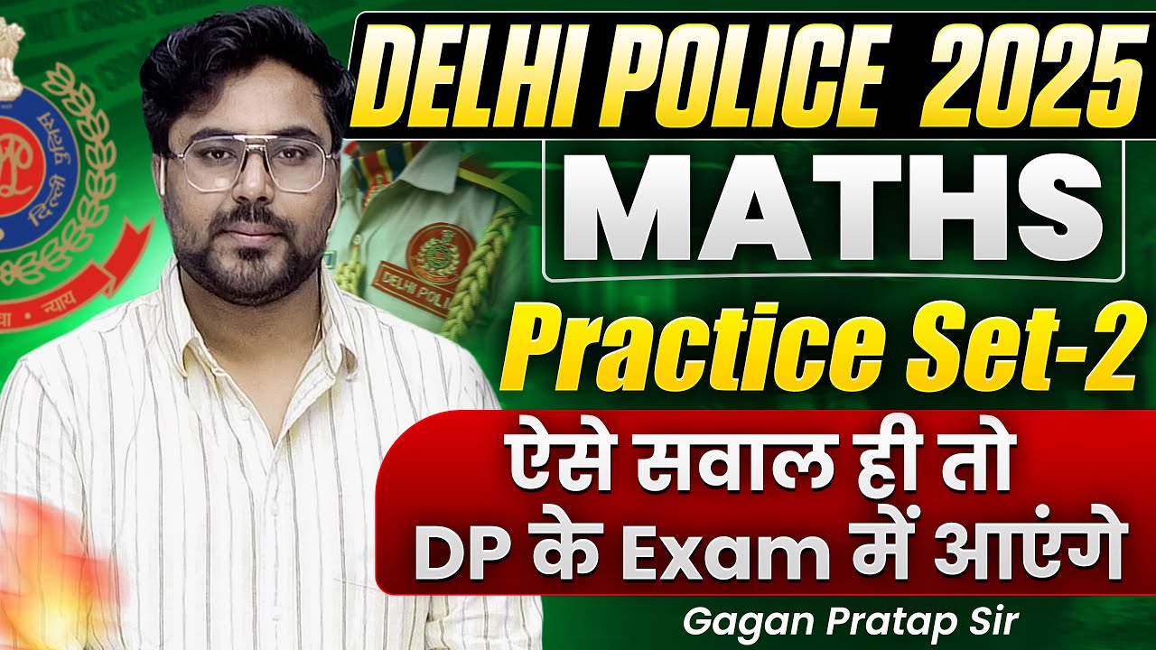 Delhi Police 2025 Maths Practice Set-2 | ऐसे सवाल ही आएंगे DP Exam में Gagan Pratap Sir #delhipolice