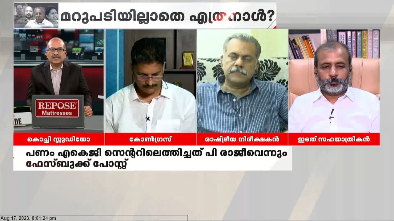 പിണറായി വൻതുക കൈപ്പറ്റിയെന്ന് ഇൻകം ടാക്സ് സെറ്റിൽമെന്റ് കമ്മിഷൻ പറയുന്നു; Joseph C Mathew