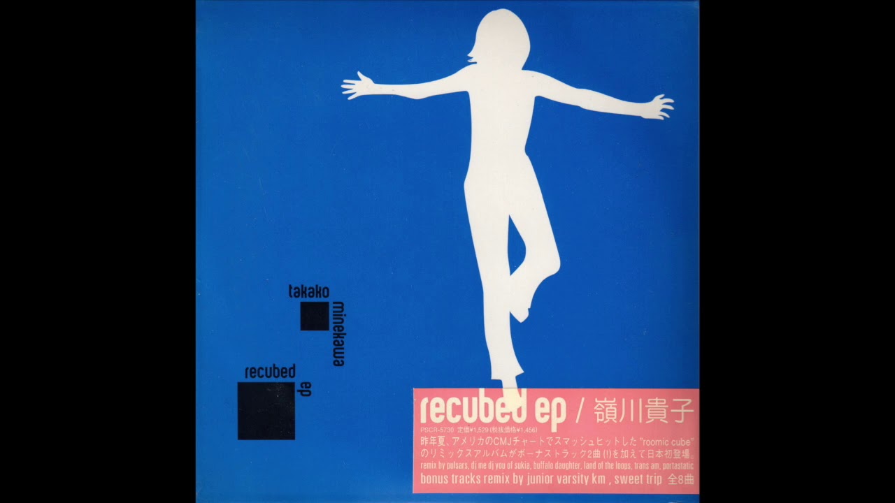 Takako Minekawa - never/more (sweet trip remix)