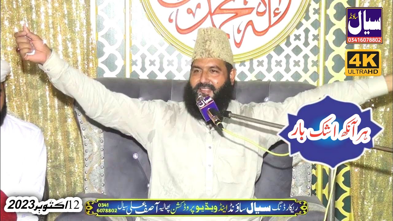 Maan Di Shan Allama Qari Abdul Waheed Siddiqui || azmat Hazrat e Halima Saadia || Shan e Waldain