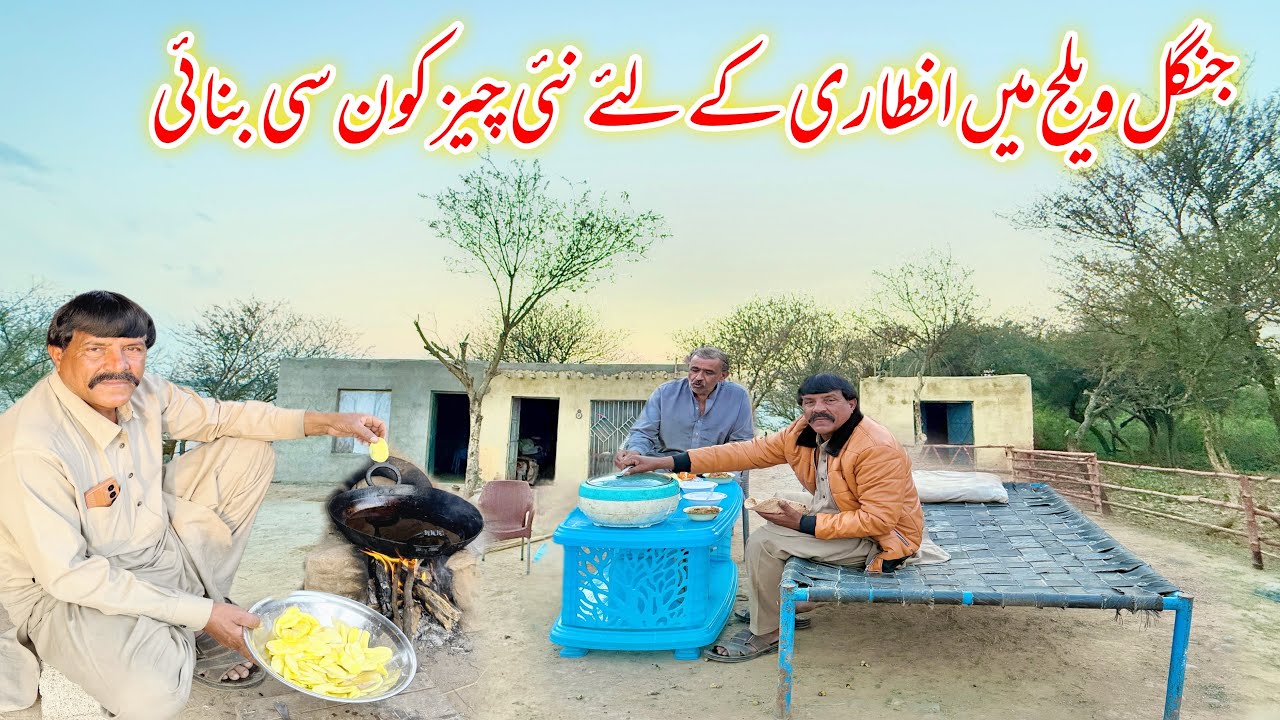 What new thing was made for iftar in Jungle Village😳