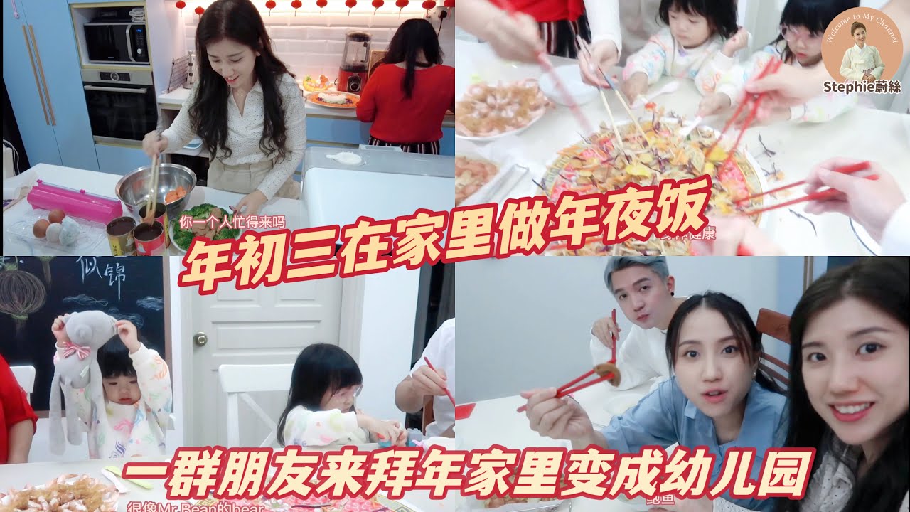 兔年第一支VLOG上了❤️ 你们今年新年怎么过？有和家人老朋友聚会吗？