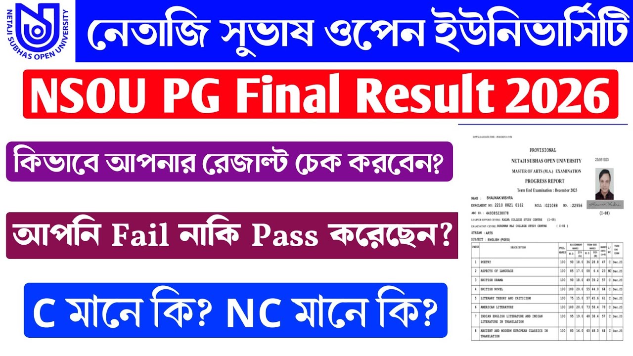 NSOU PG RESULT PUBLISHED 2026 | NSOU PG RESULT ONLINE CHECK 2026 | how to check nsou PG result 2026