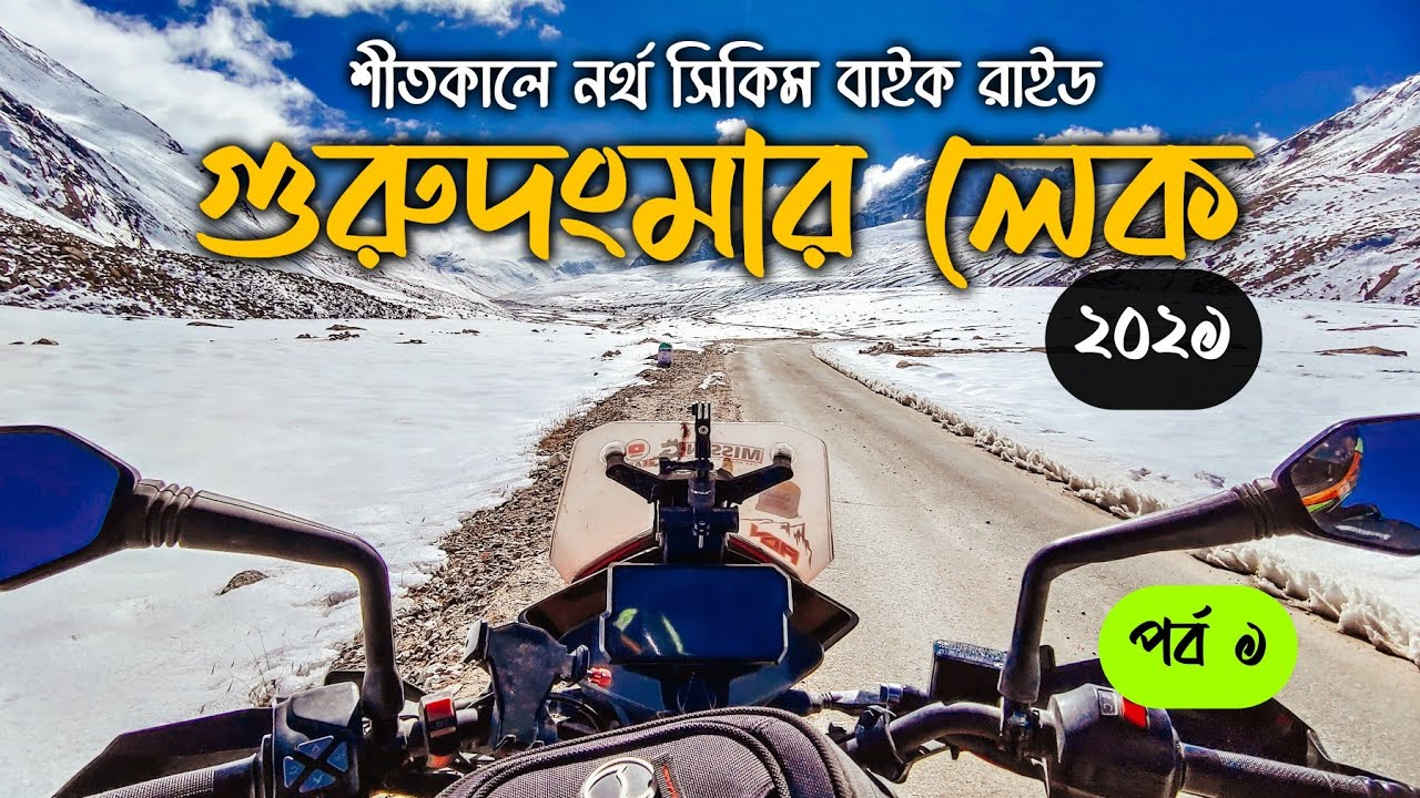 Gurudongmar lake SOLO EP 01 | North Sikkim bike trip 2021 🔥 | Missing Gears