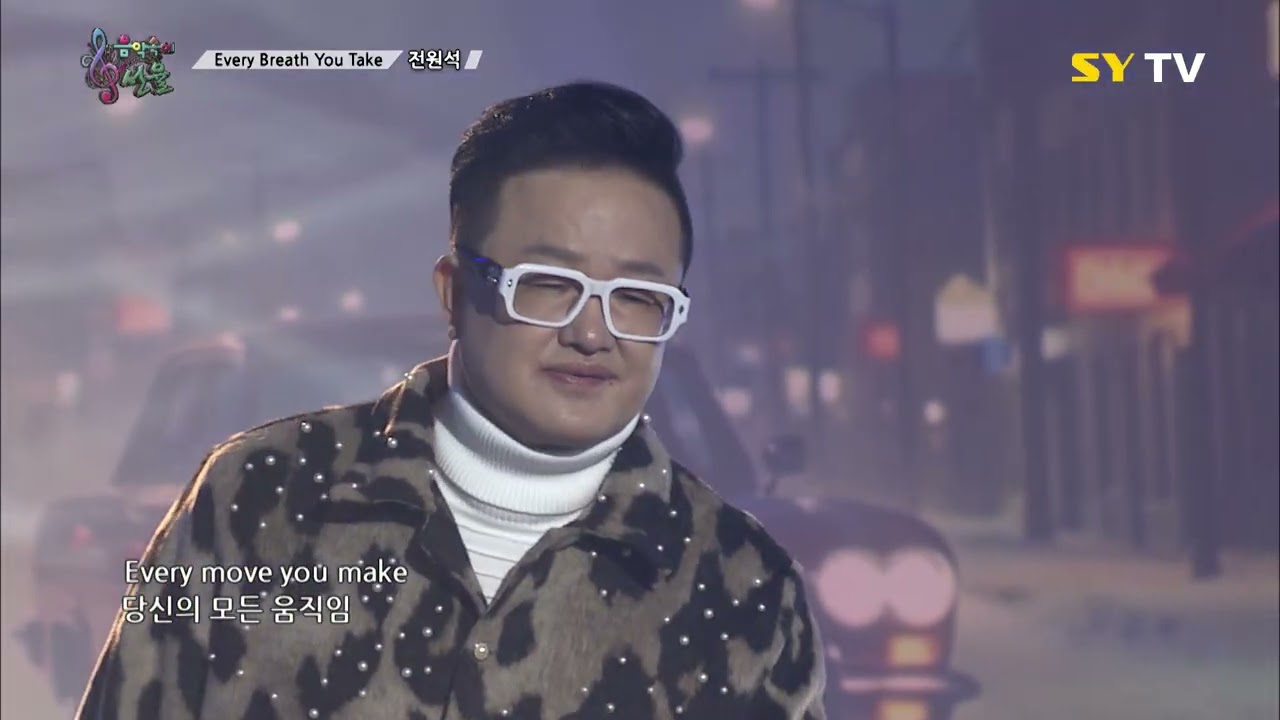 [SY TV - 음악속에선율] Every Breath You Take - 전원석 (348회)