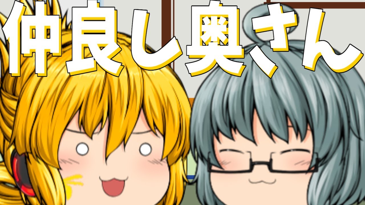 【ゆっくり茶番】未来でも仲良ししている子達