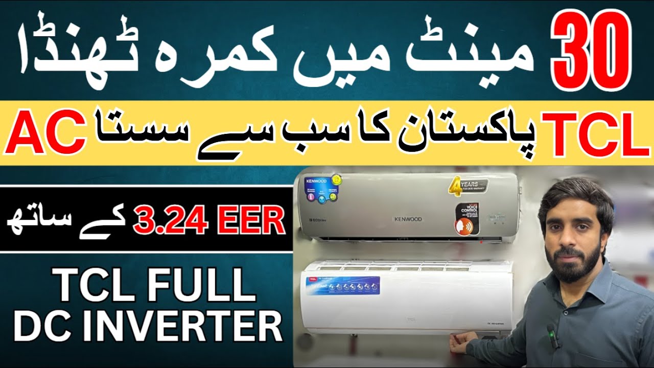 TCL LATEST FULL DC INVERTER AC | BEST INVERTER AC IN PAKISTAN |  CHEAPEST INVERTER AC
