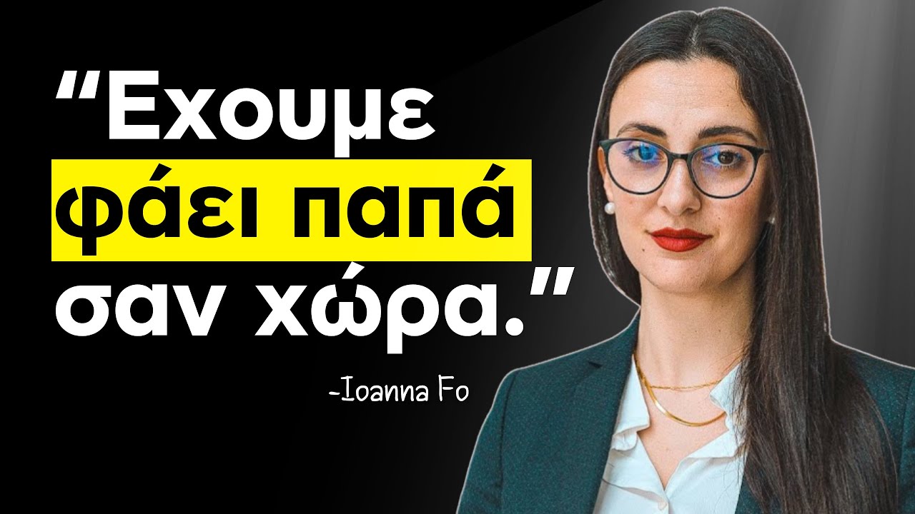 Ζεις στην Ελλάδα; Αυτό ΠΡΕΠΕΙ να το ΔΕΙΣ ! Storytime με την Ioanna Fo