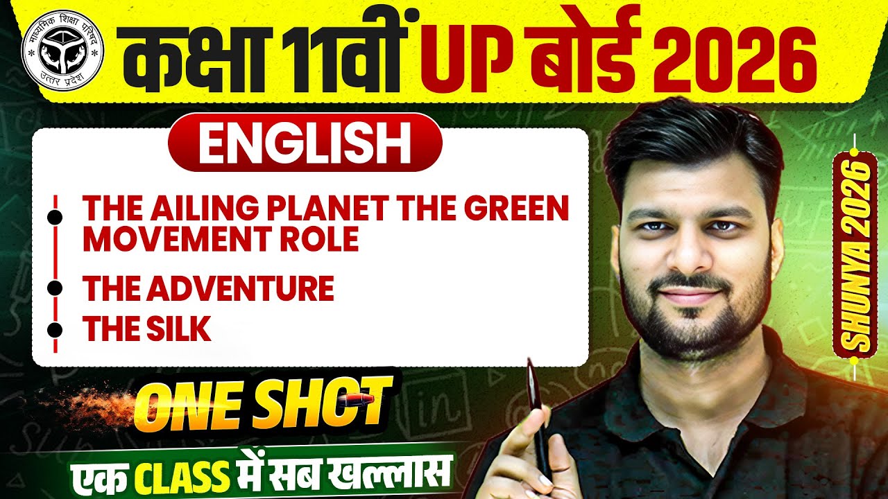 The Ailing Planet The Green Movement Role, The Adventure, The Silk | Class 11 English | UP Board