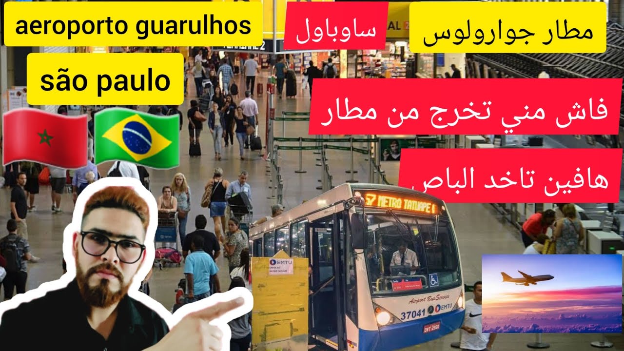 هافين تاخد الباص باش مينصبوش عليك aeroporto_Guarulhos #sãopaulo#   #brasil