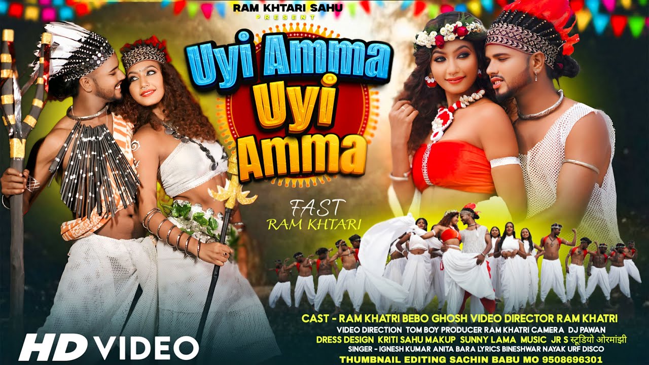 Uyi Amma Uyi Amma | New Nagpuri Song 2025 | Singer Ignesh Kumar & Anita Bara | ft. Ram & Bebo