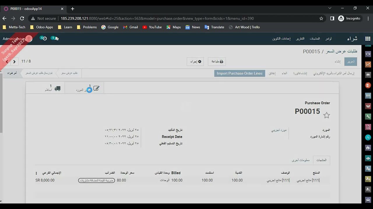 Payment for vendor bill in odoo تسديد دفعة لفاتورة مورد فى الاودوو