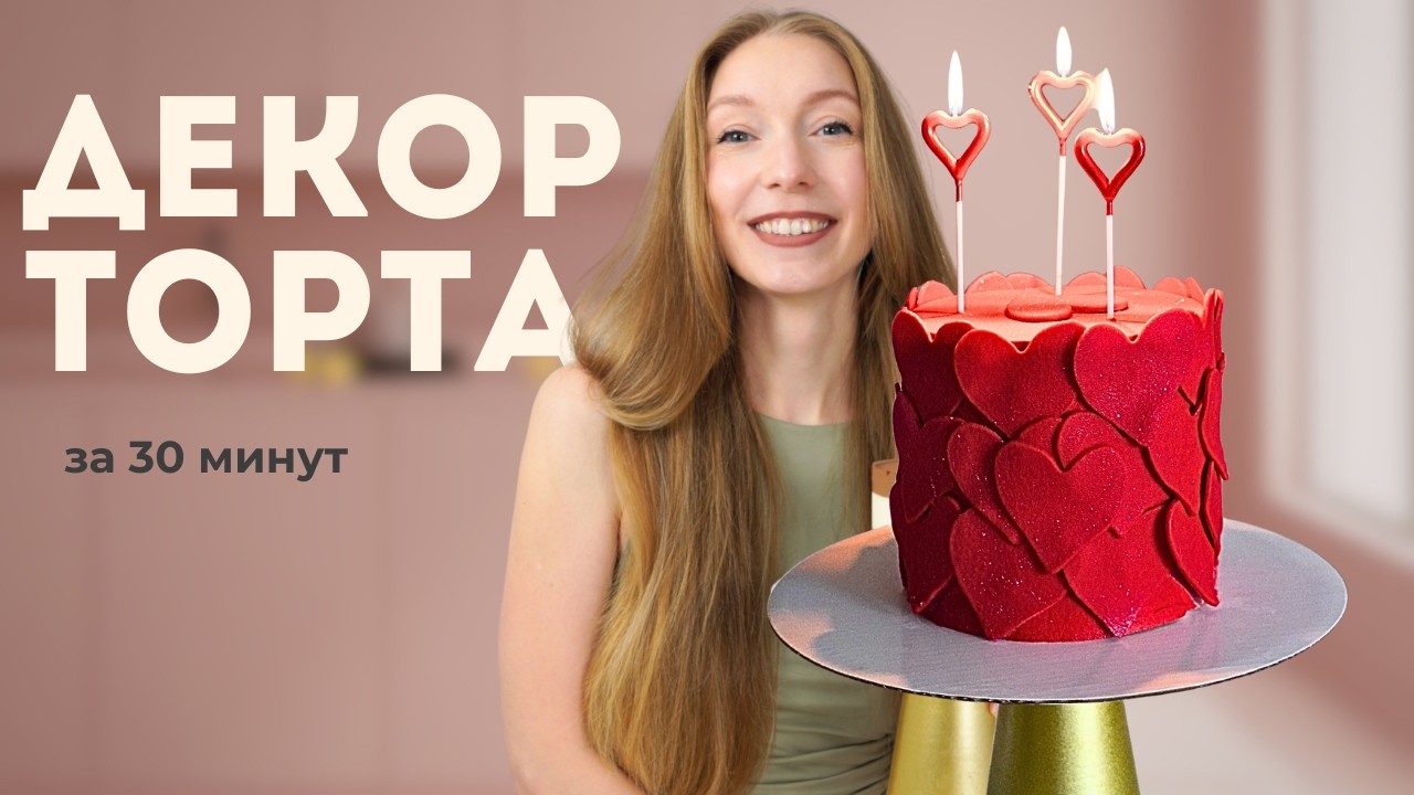 Как сделать такой декор - пошаговая инструкция