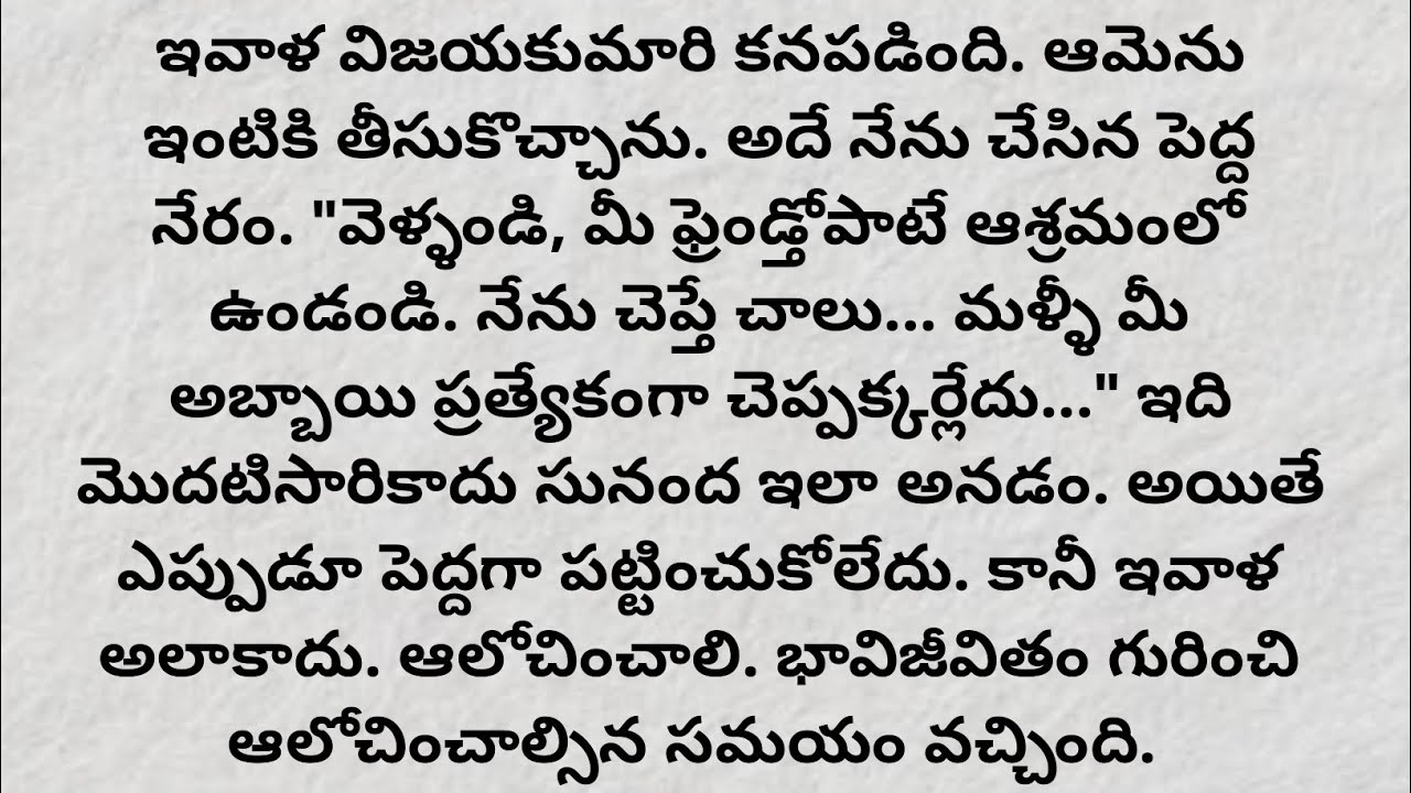 మనసుని హత్తుకొనే కథ #hearttouchingstory #motivationalvideo #moralstories 