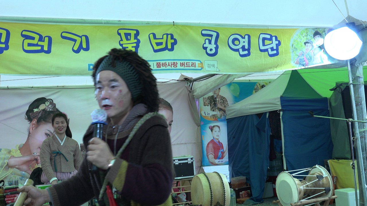 170108 버드리품바공연단 #춘삼이품바 공연 @영월동강겨울축제  직캠
