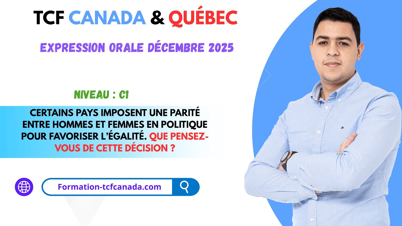 🗣🇨🇲 Expression orale Décembre 2025 TCF CANADA & QUÉBEC / Tache 3 Démonstration réelle. 🇨🇲