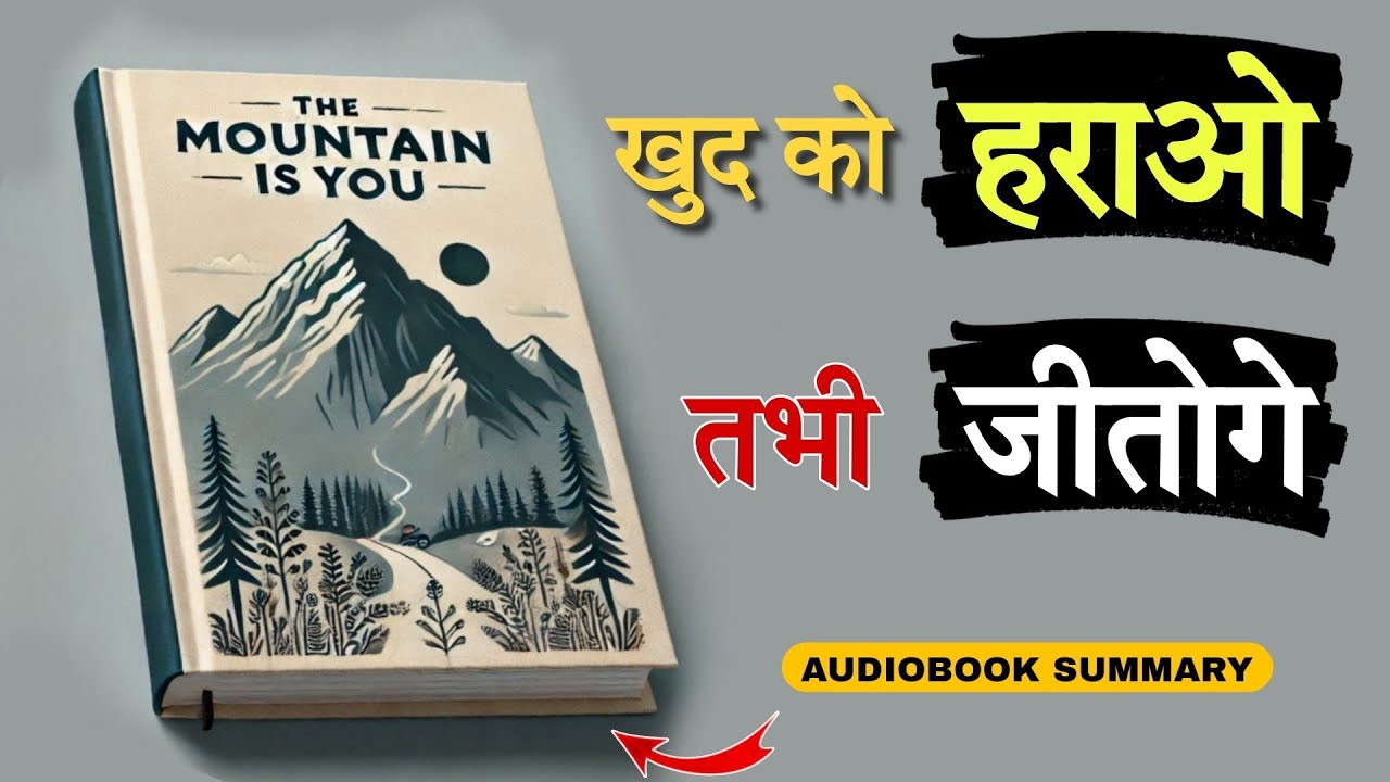 सबसे बड़ी जंग खुद से है 😕| The Mountain Is You | Audiobook Hindi @Tech2Audiobook